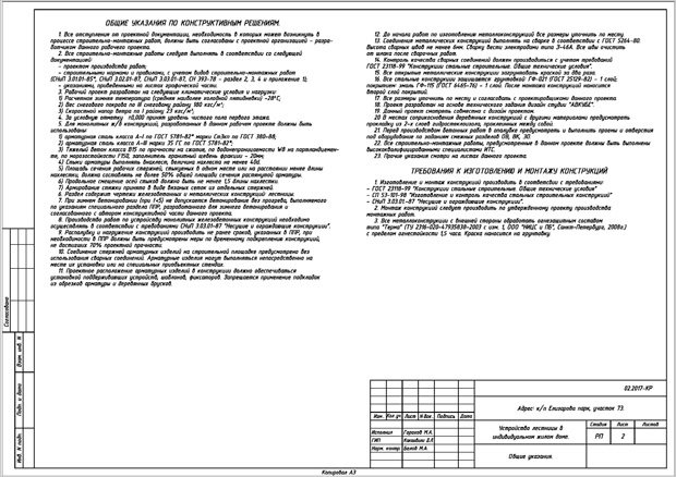 общие указания